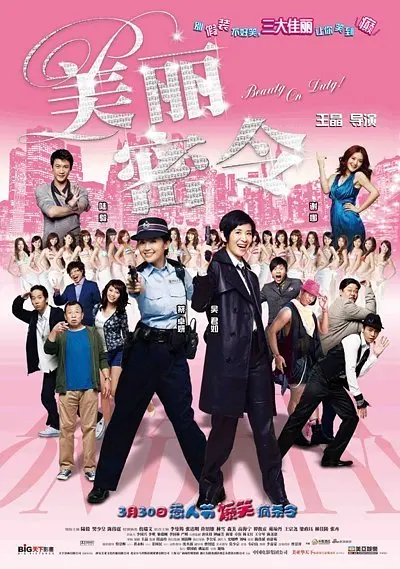 三代同妻